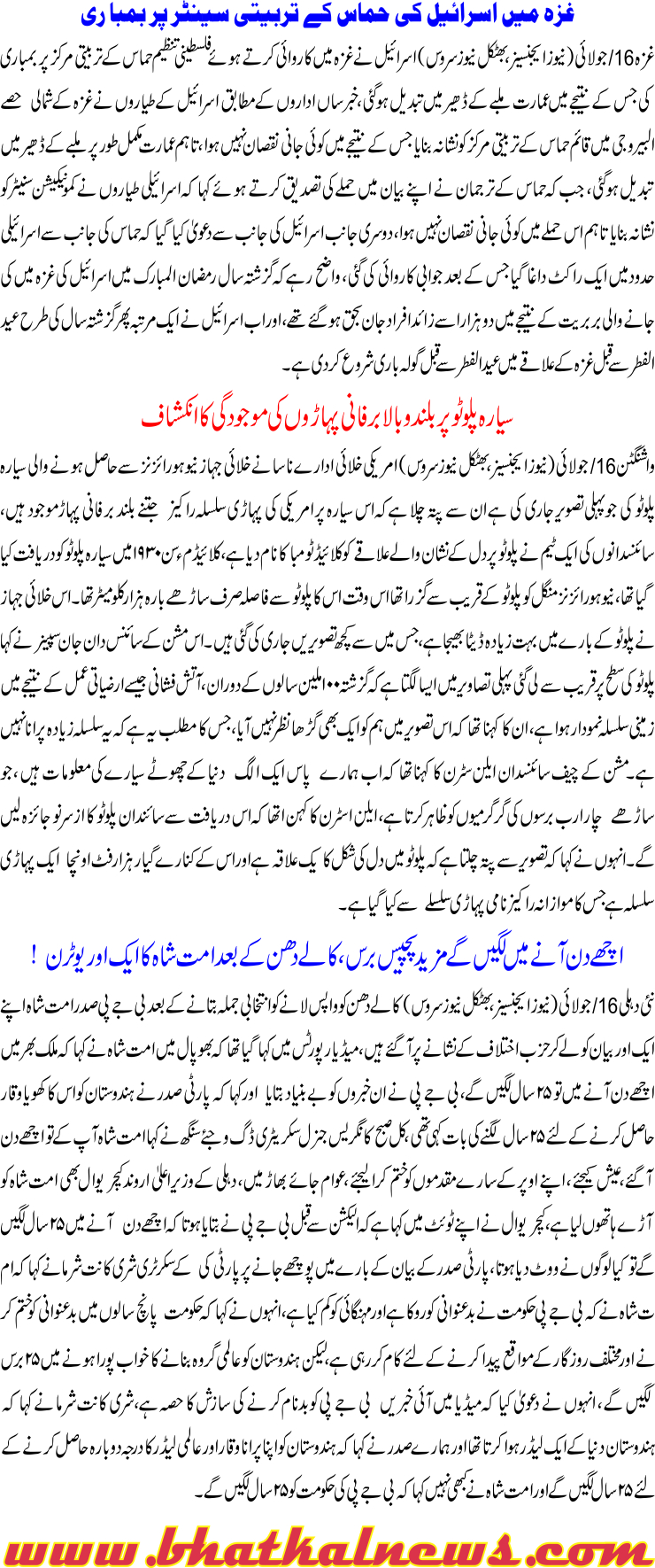 Detail News
