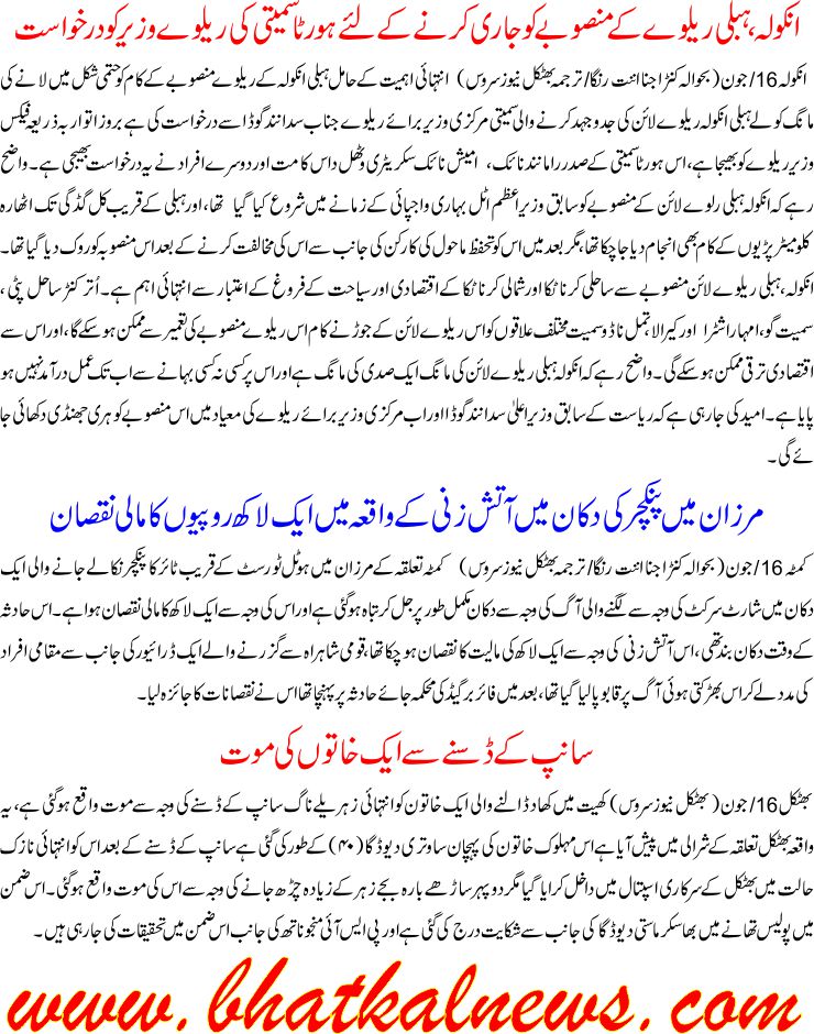 Detail News
