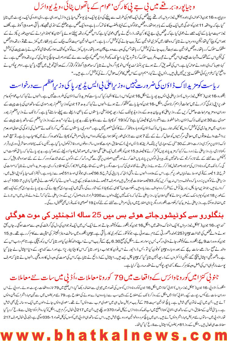 Detail News