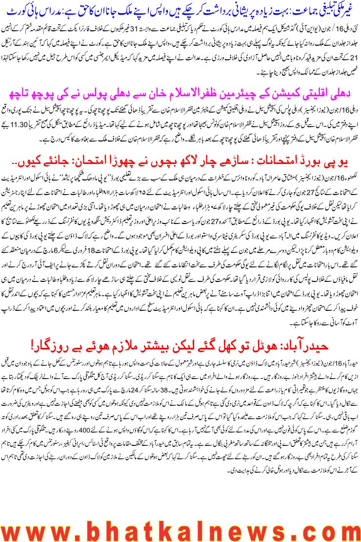Detail News