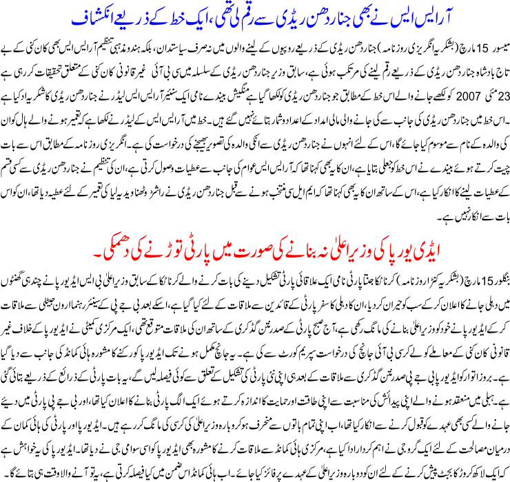 Detail News