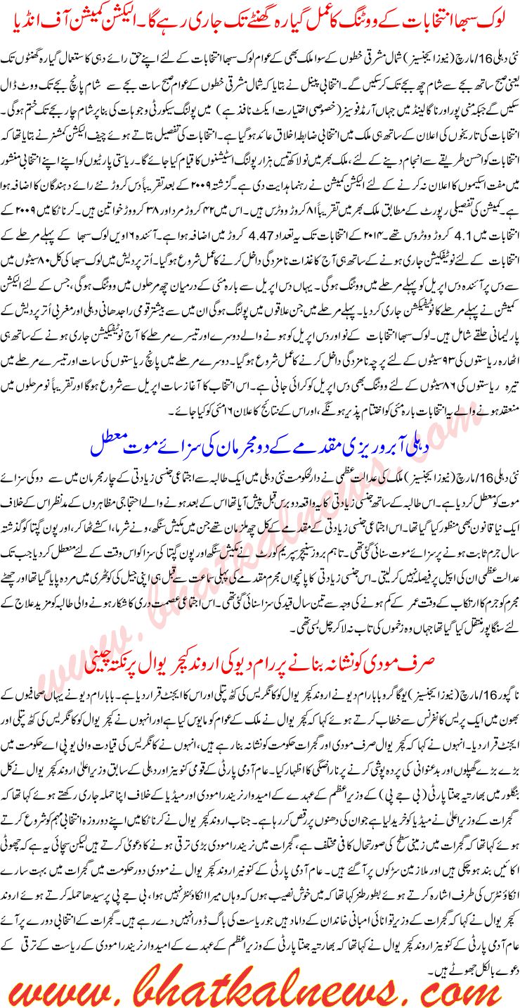 Detail News