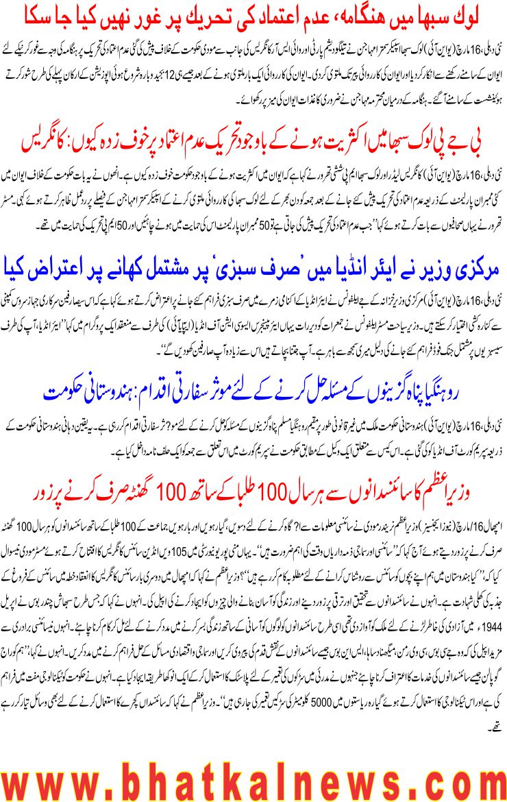 Detail News