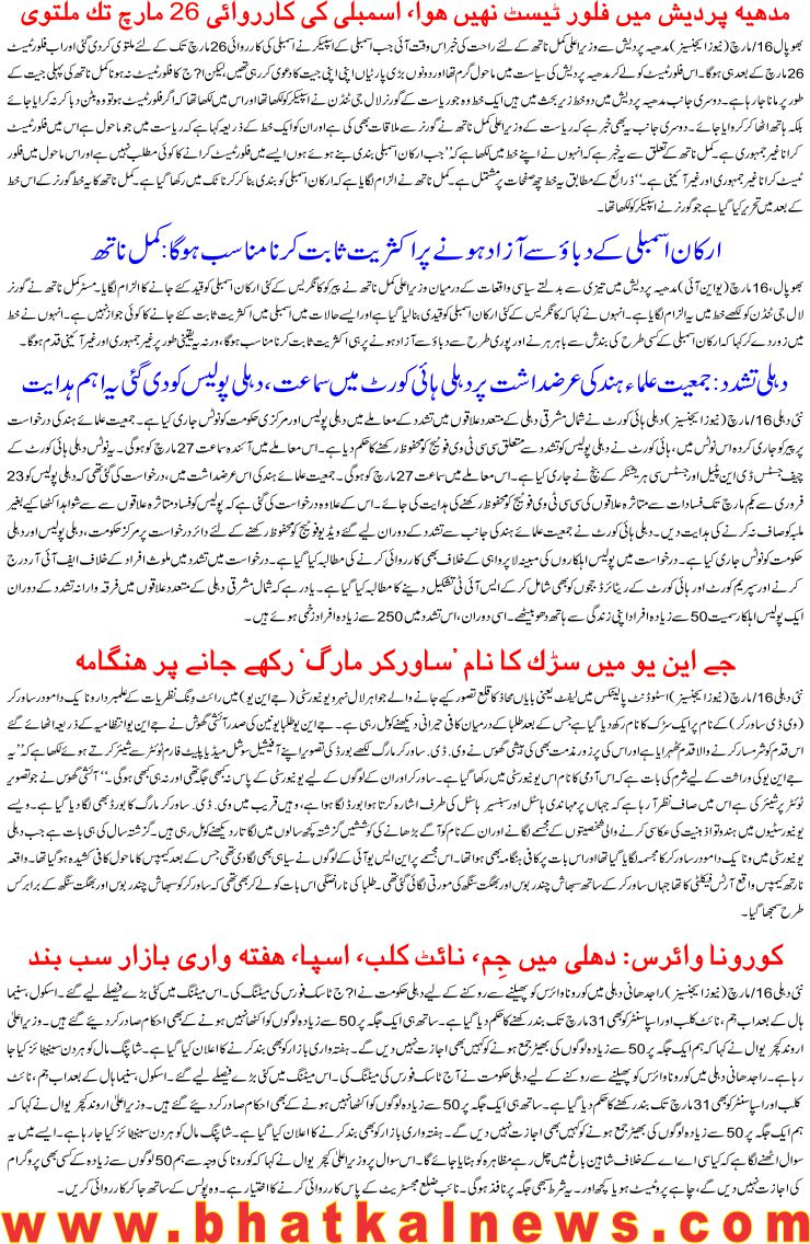 Detail News