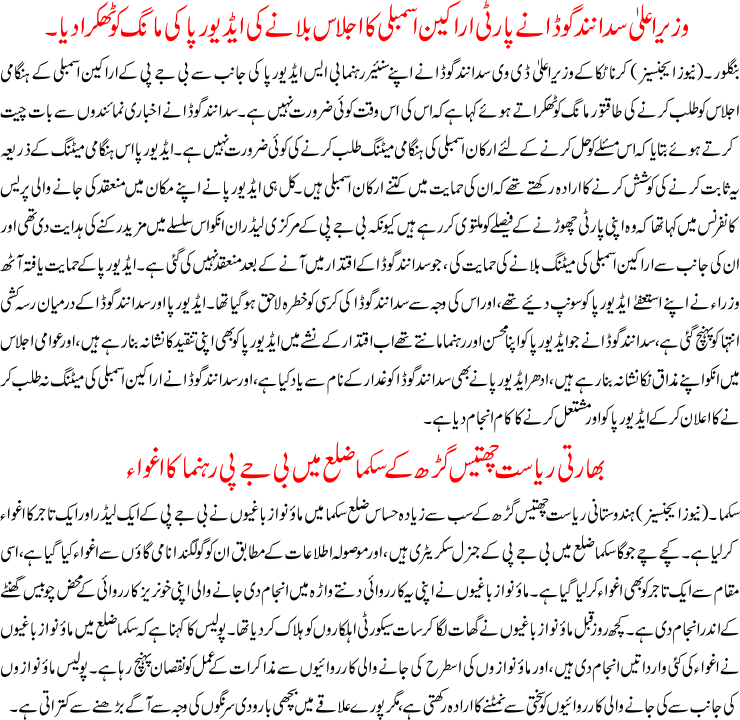 Detail News
