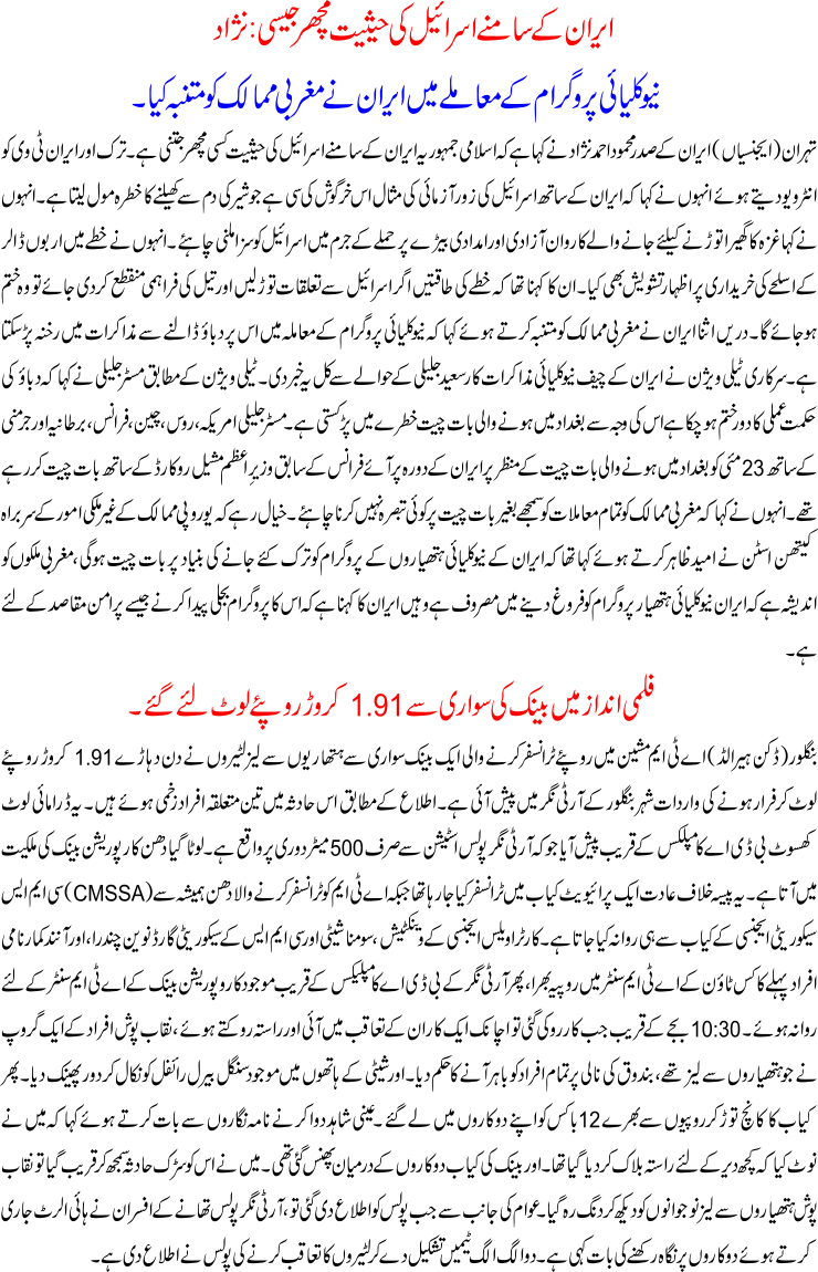 Detail News