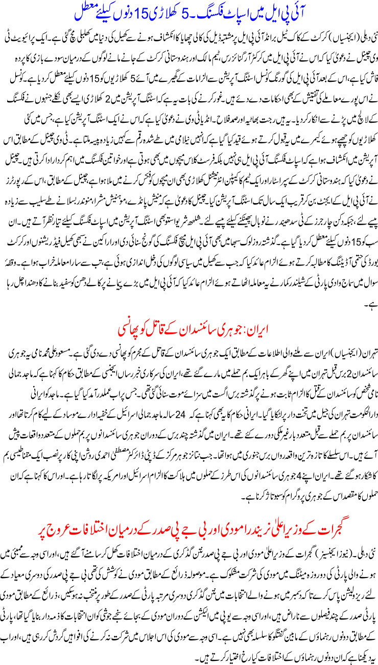 Detail News