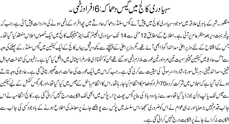 Detail News