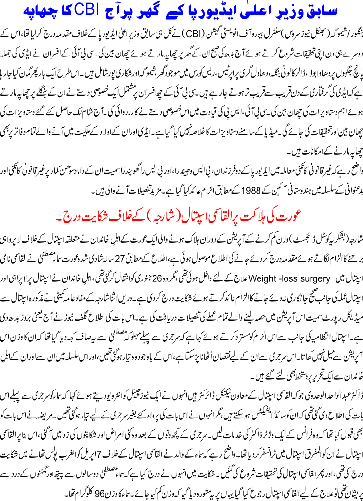 Detail News