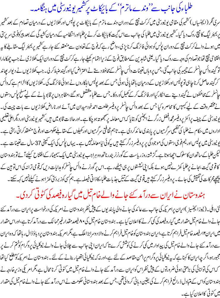 Detail News