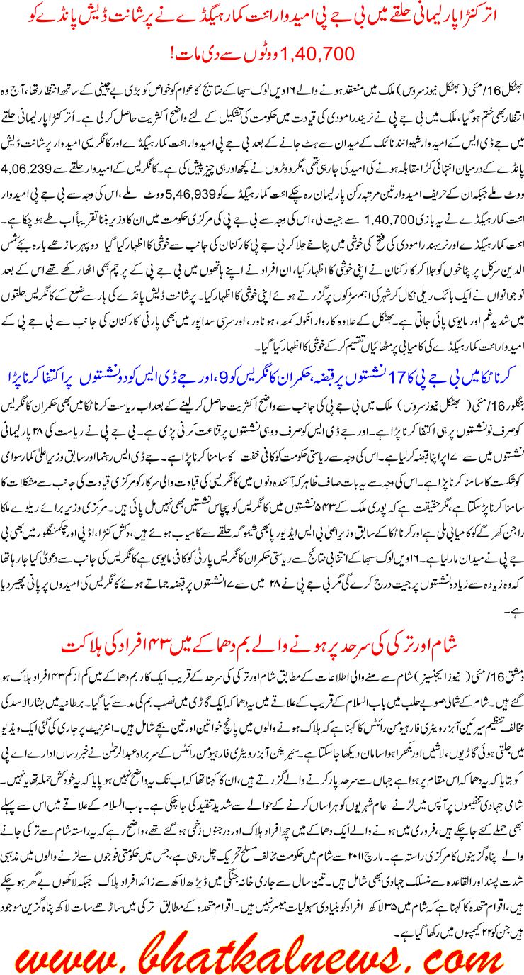 Detail News
