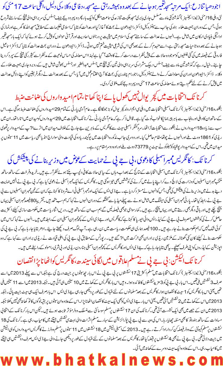 Detail News