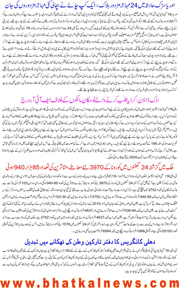 Detail News