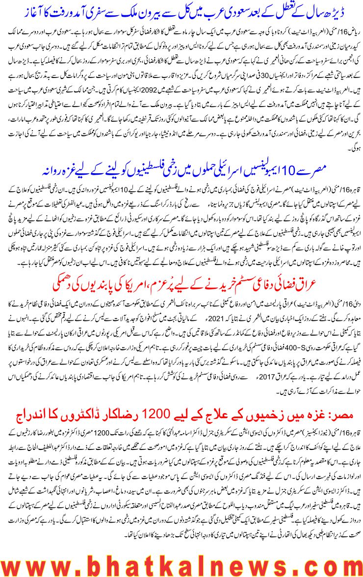Detail News
