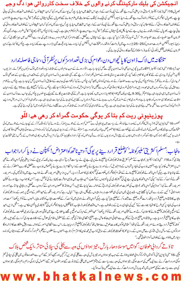 Detail News