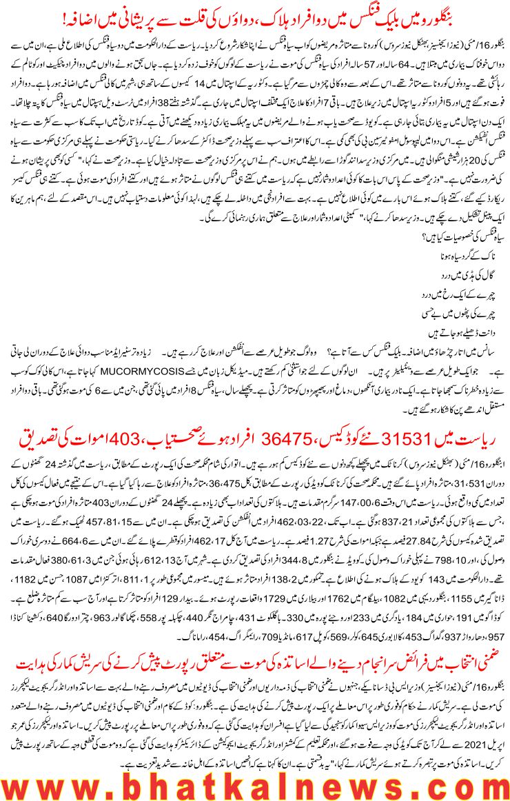 Detail News
