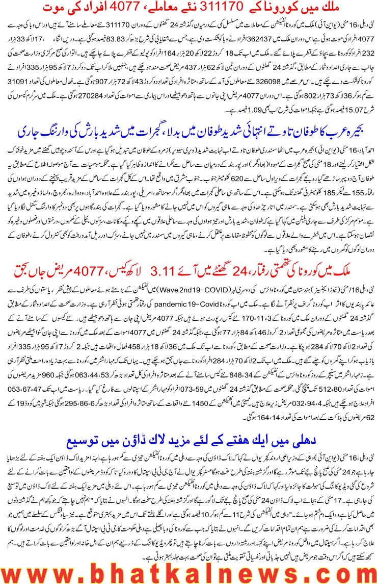 Detail News