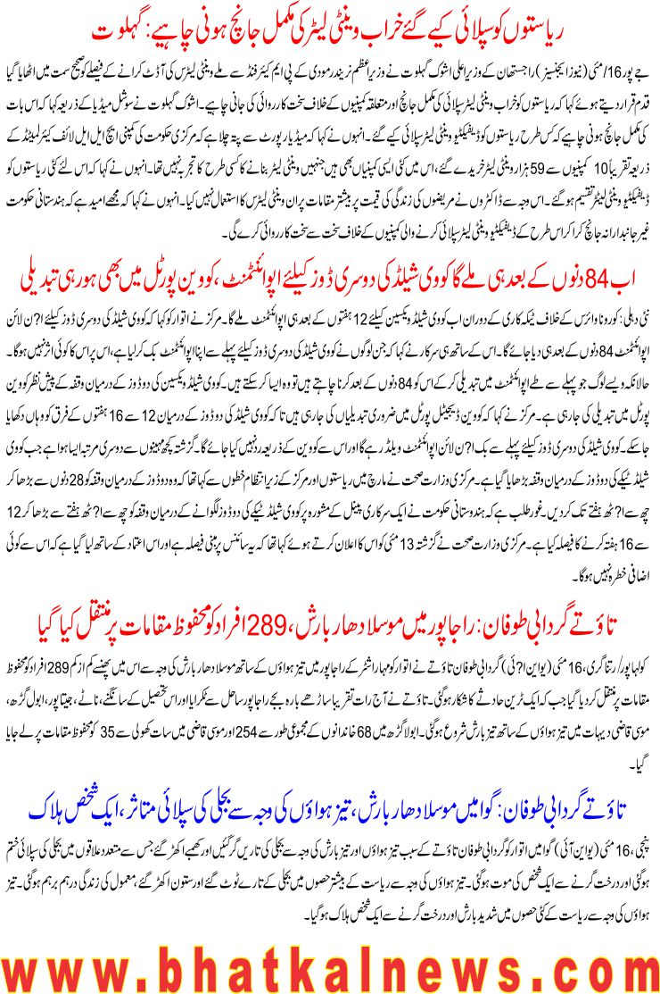 Detail News