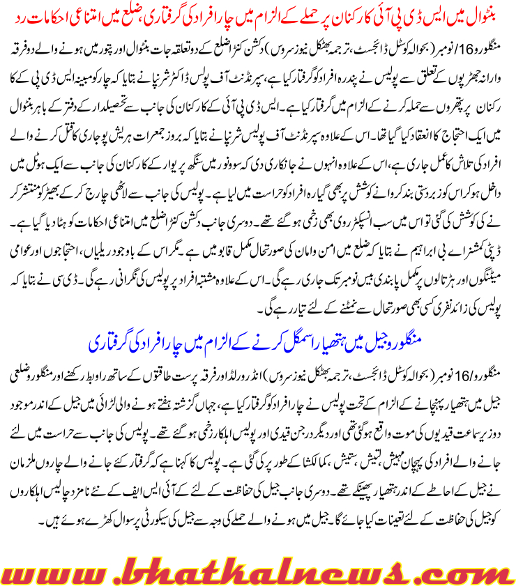 Detail News
