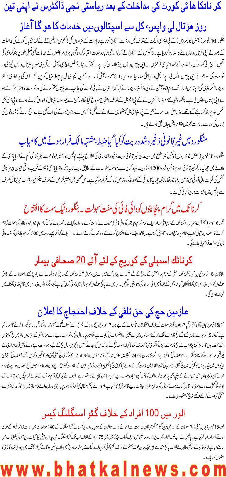 Detail News