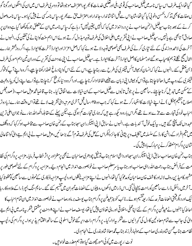 Detail News