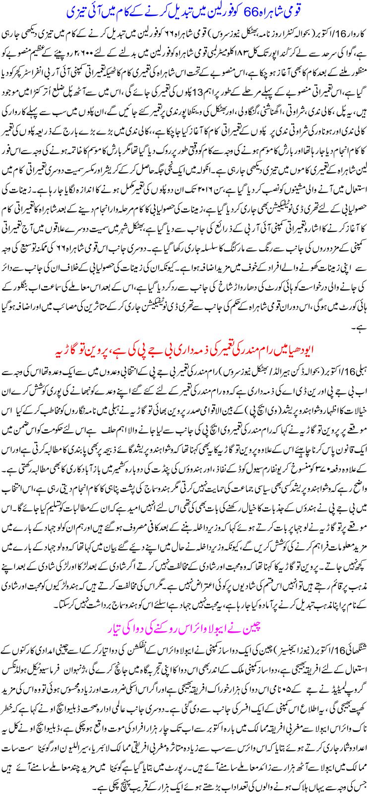 Detail News