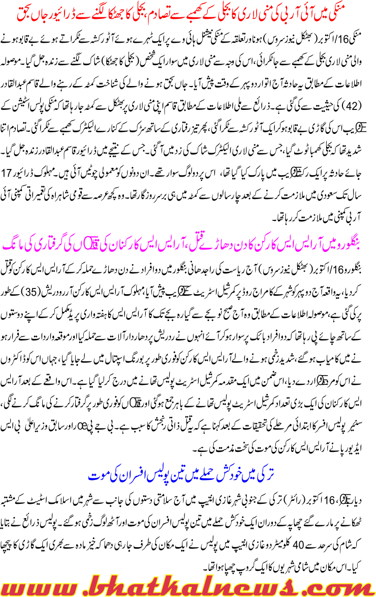 Detail News