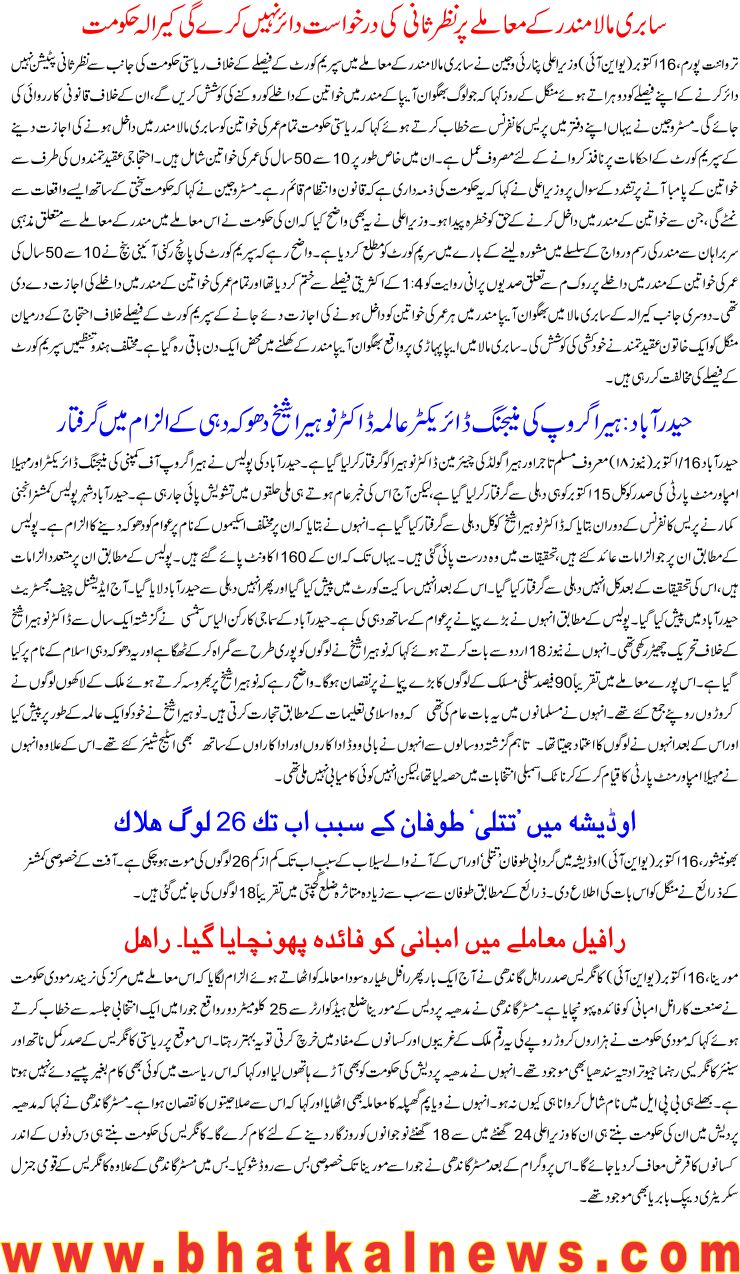 Detail News