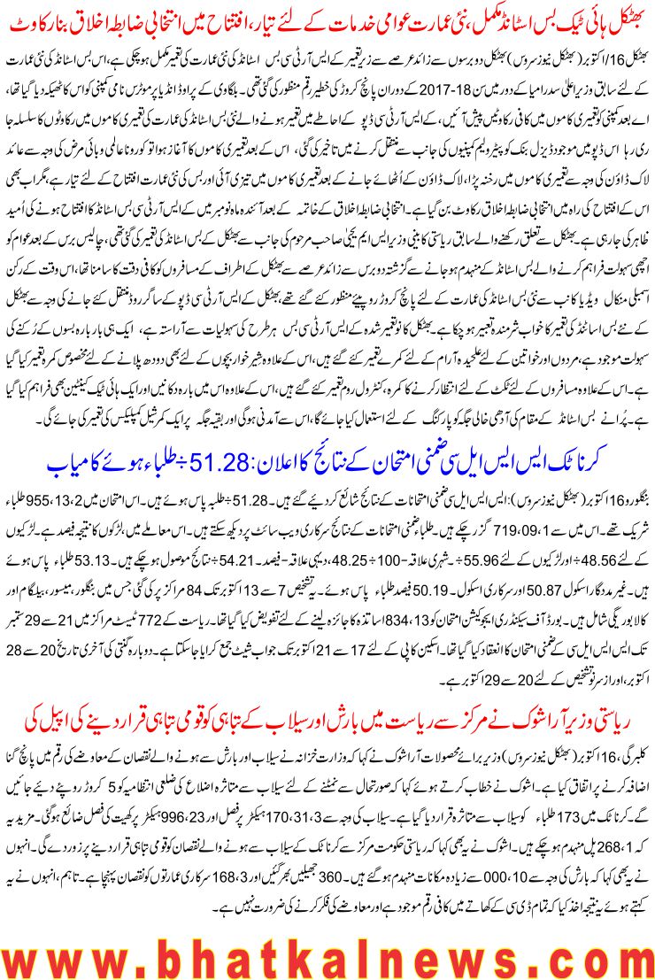 Detail News