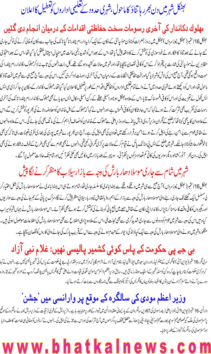 Detail News
