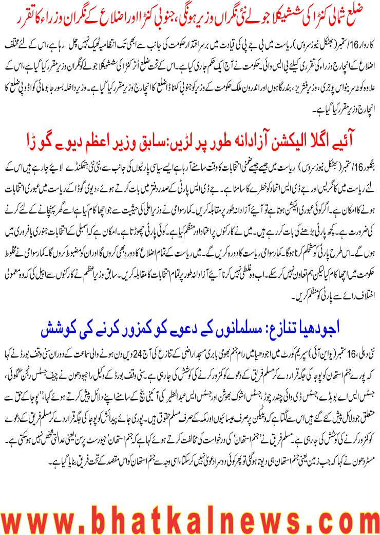 Detail News