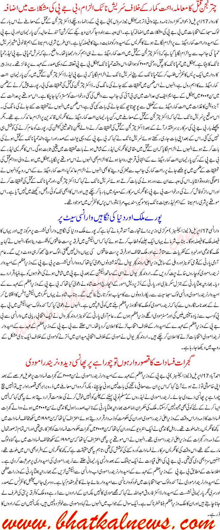 Detail News