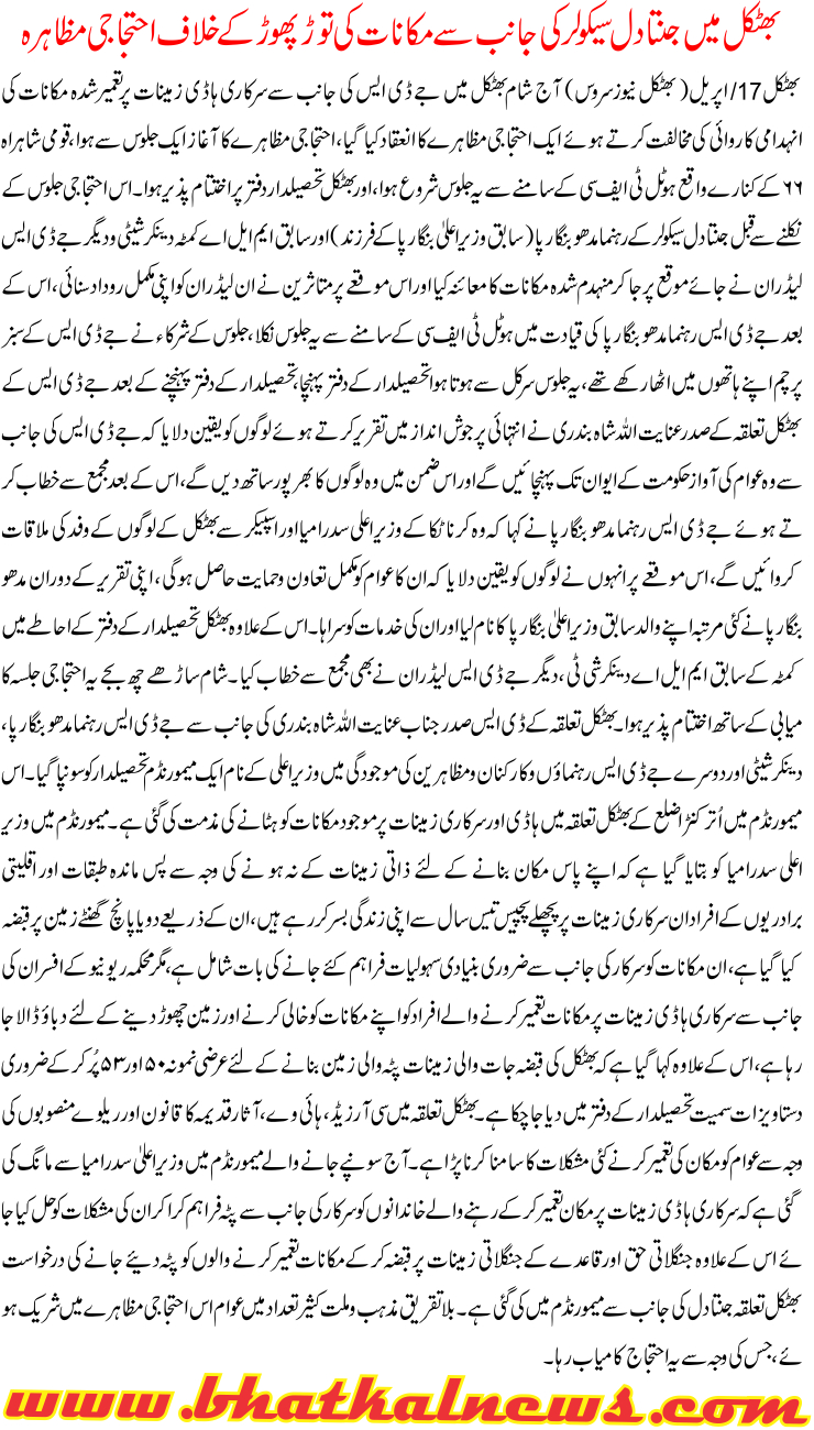 Detail News