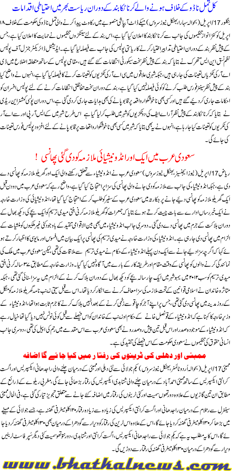 Detail News