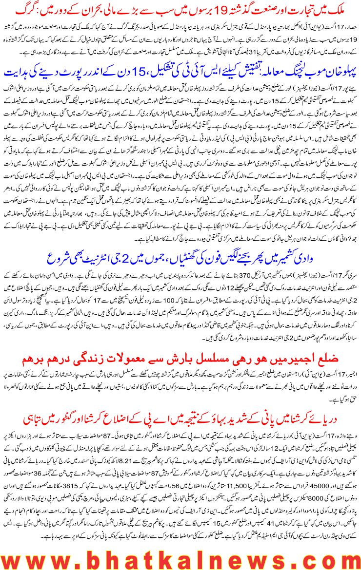 Detail News