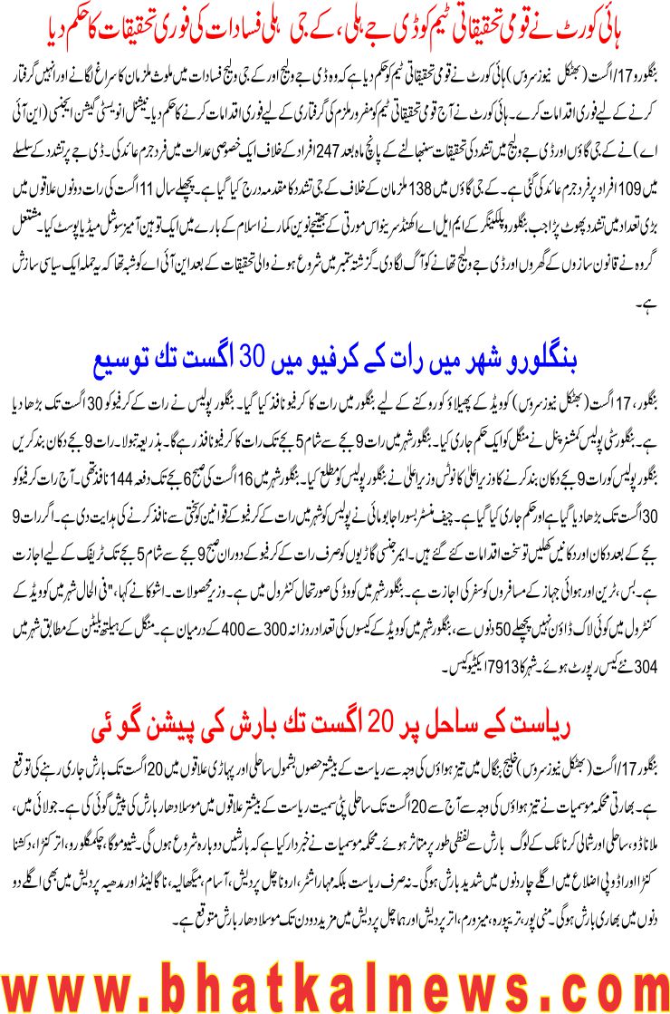 Detail News