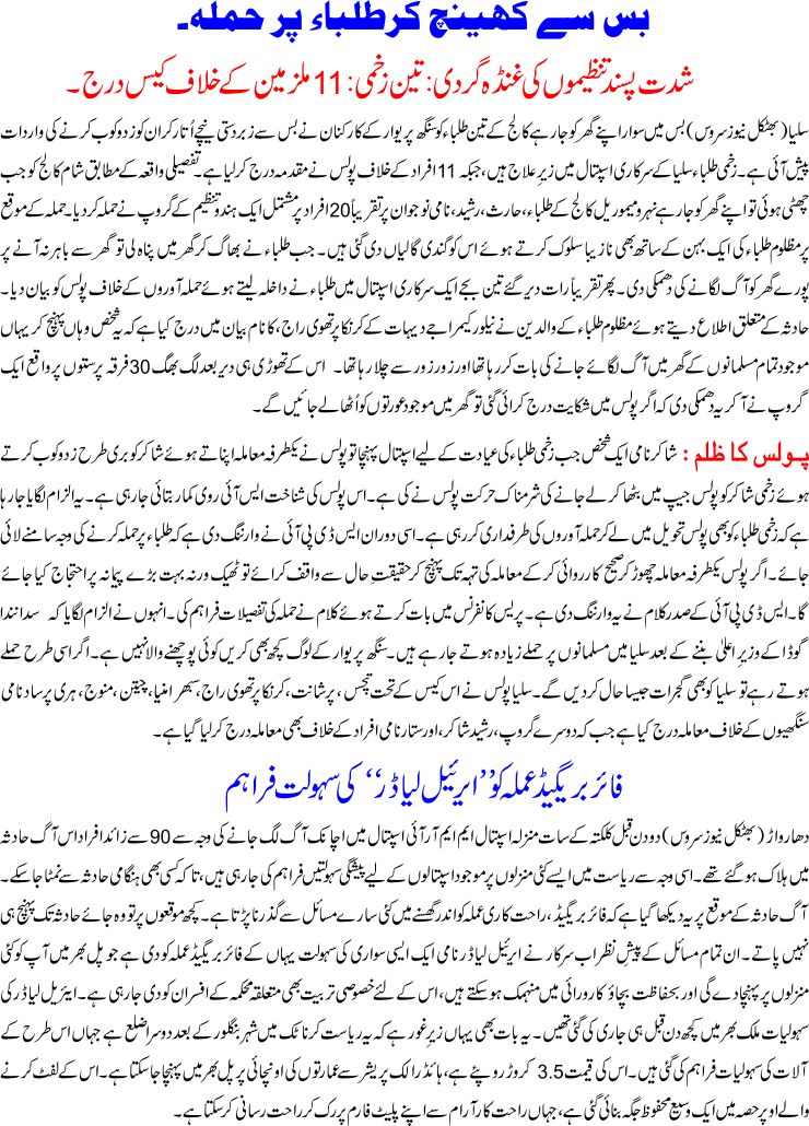 Detail News