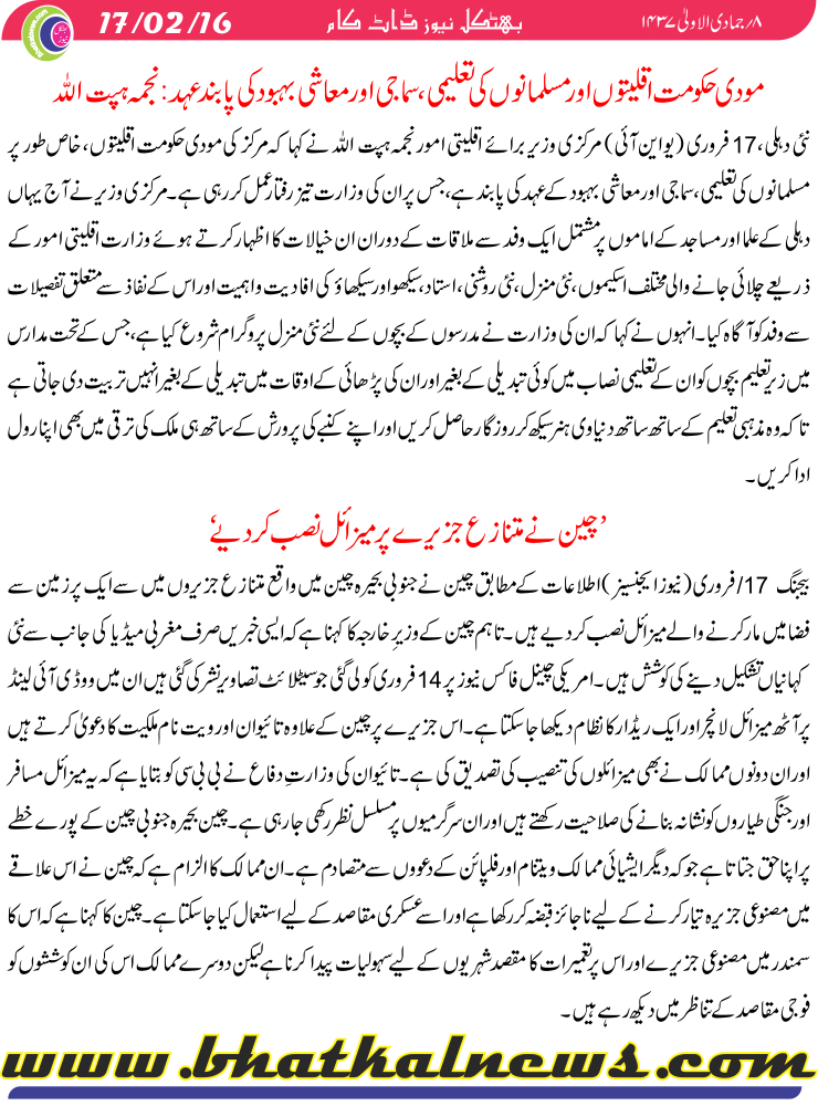 Detail News