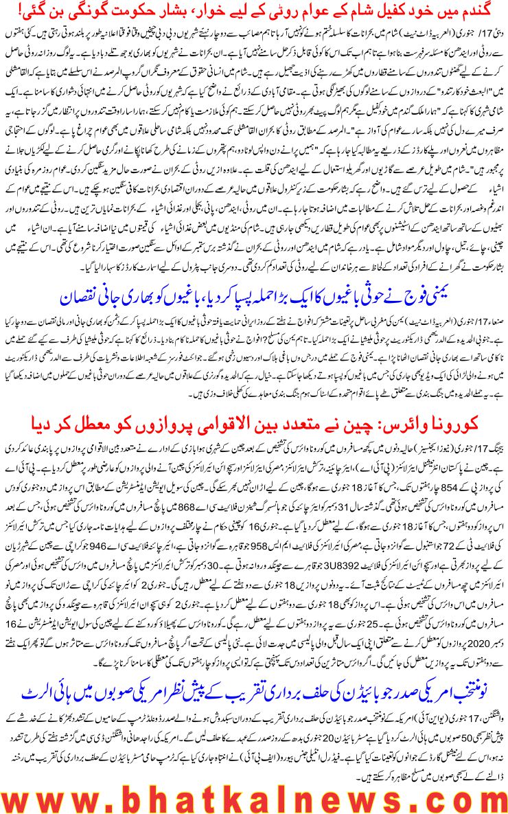 Detail News