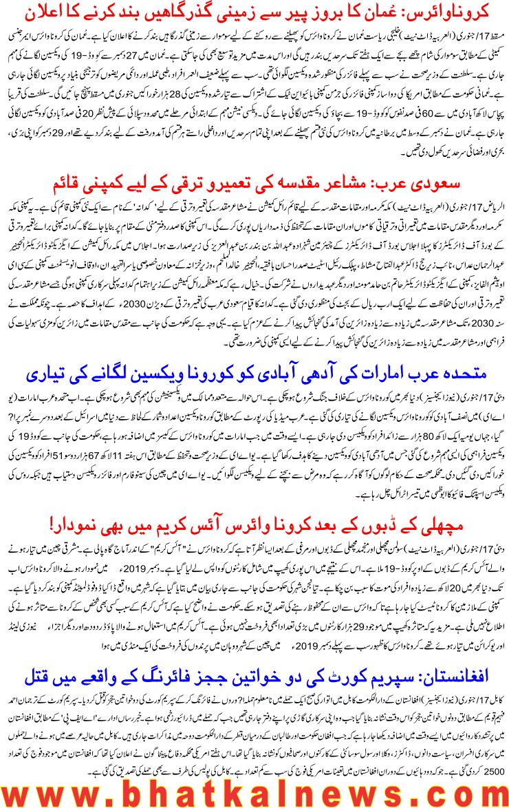 Detail News