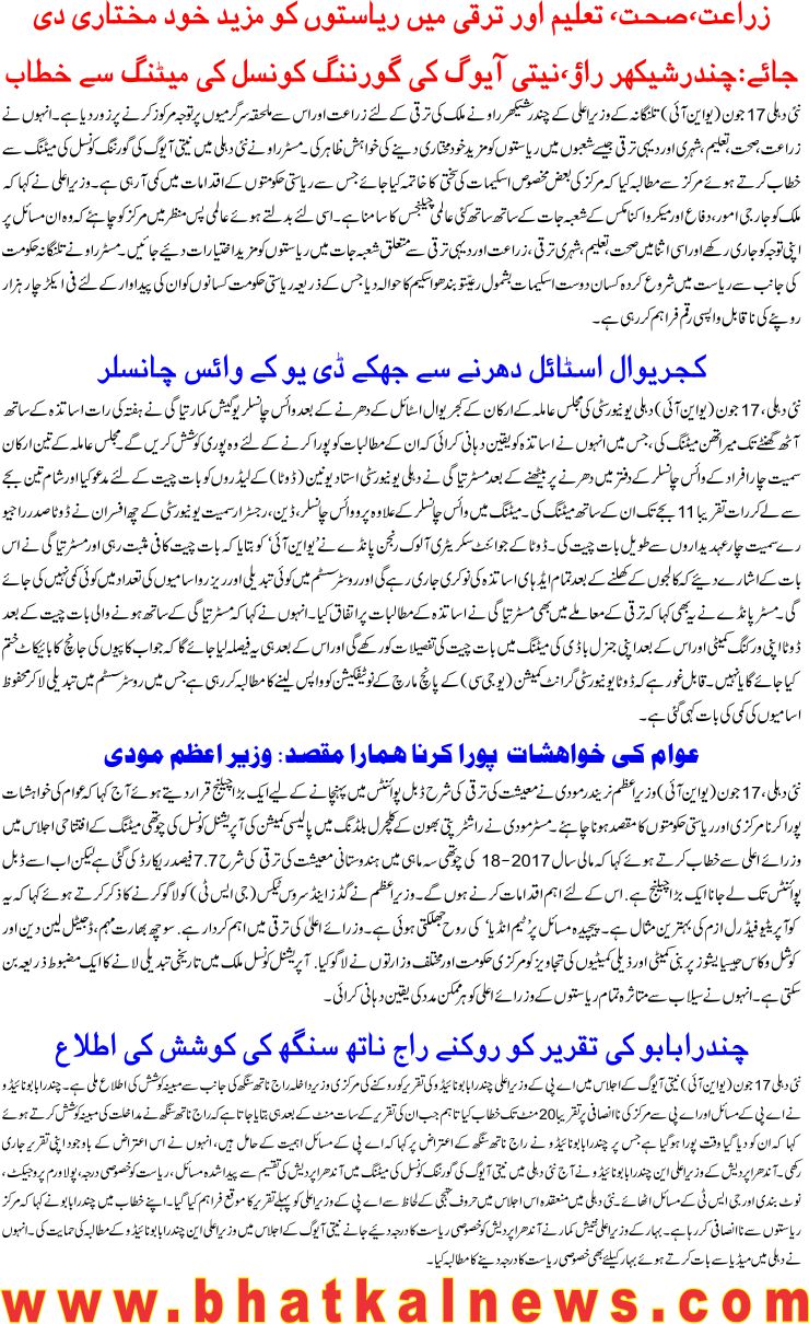 Detail News
