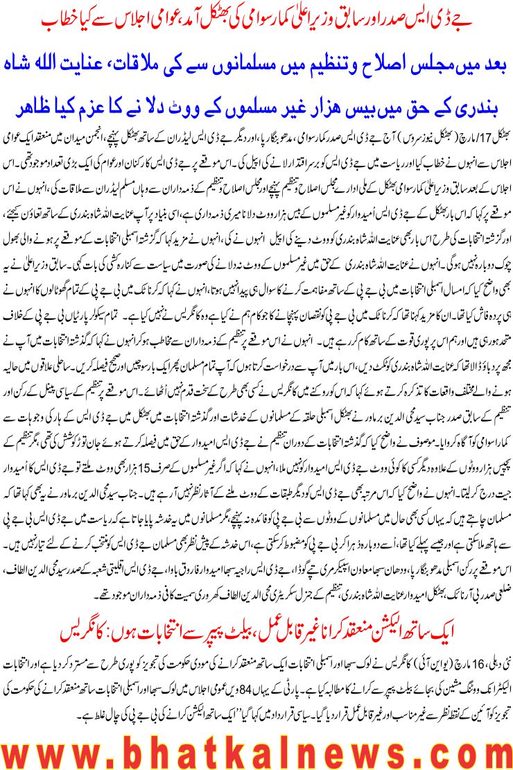 Detail News