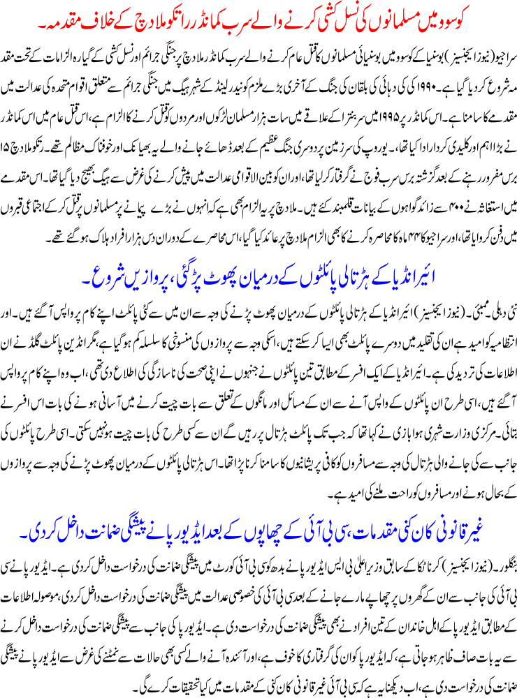 Detail News