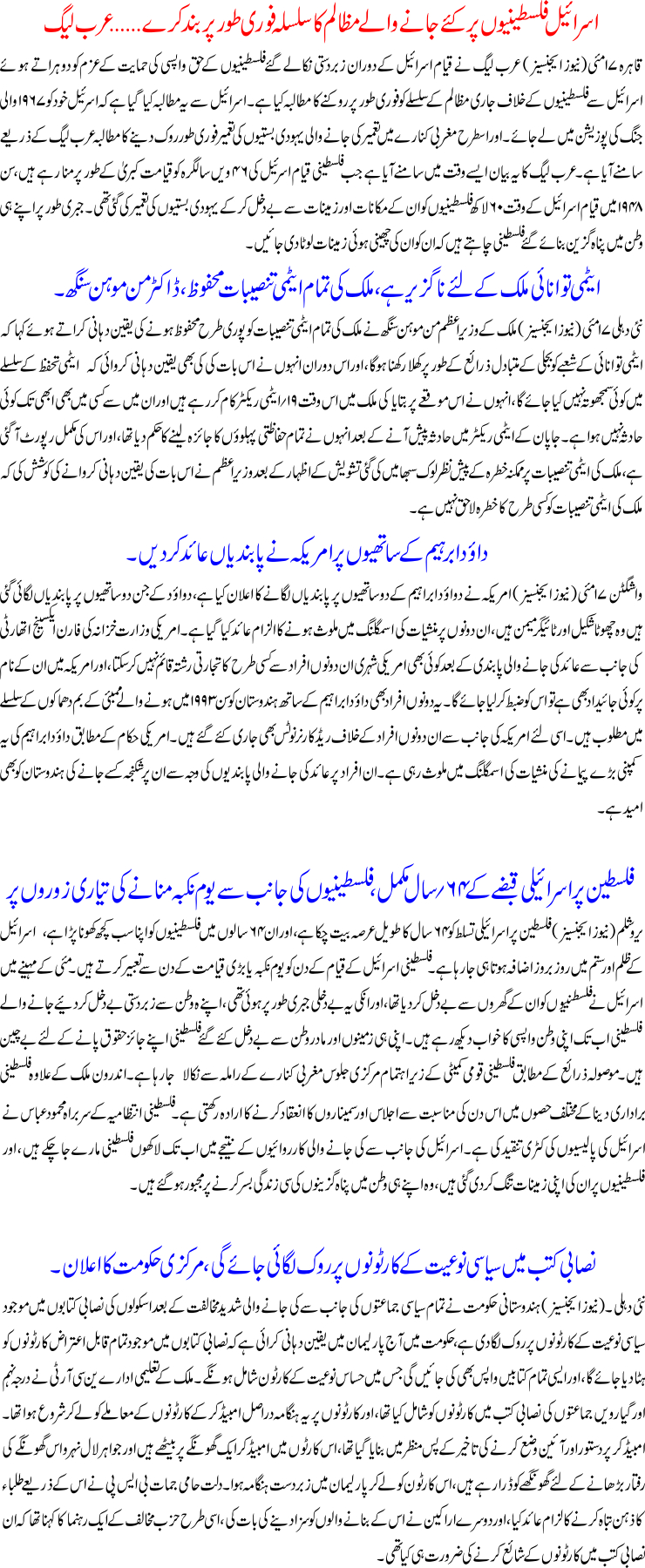 Detail News