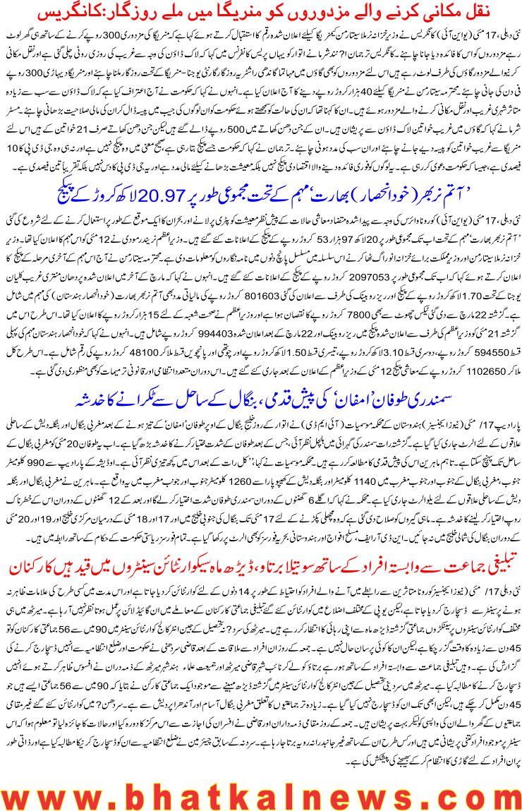Detail News