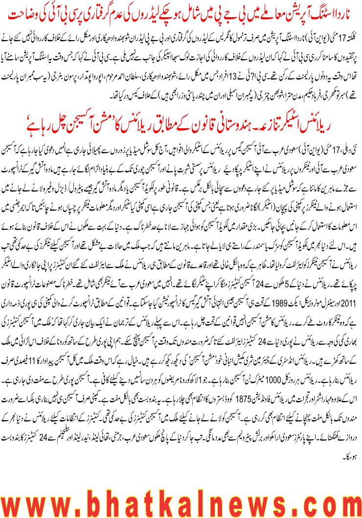 Detail News