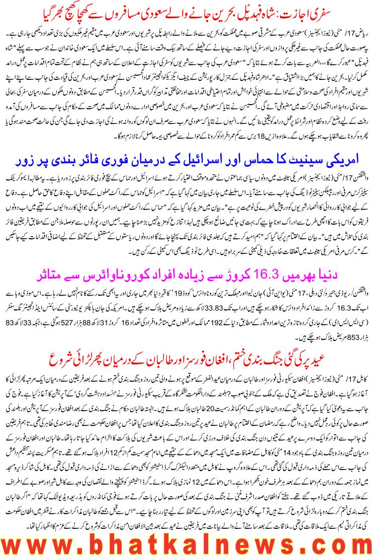 Detail News