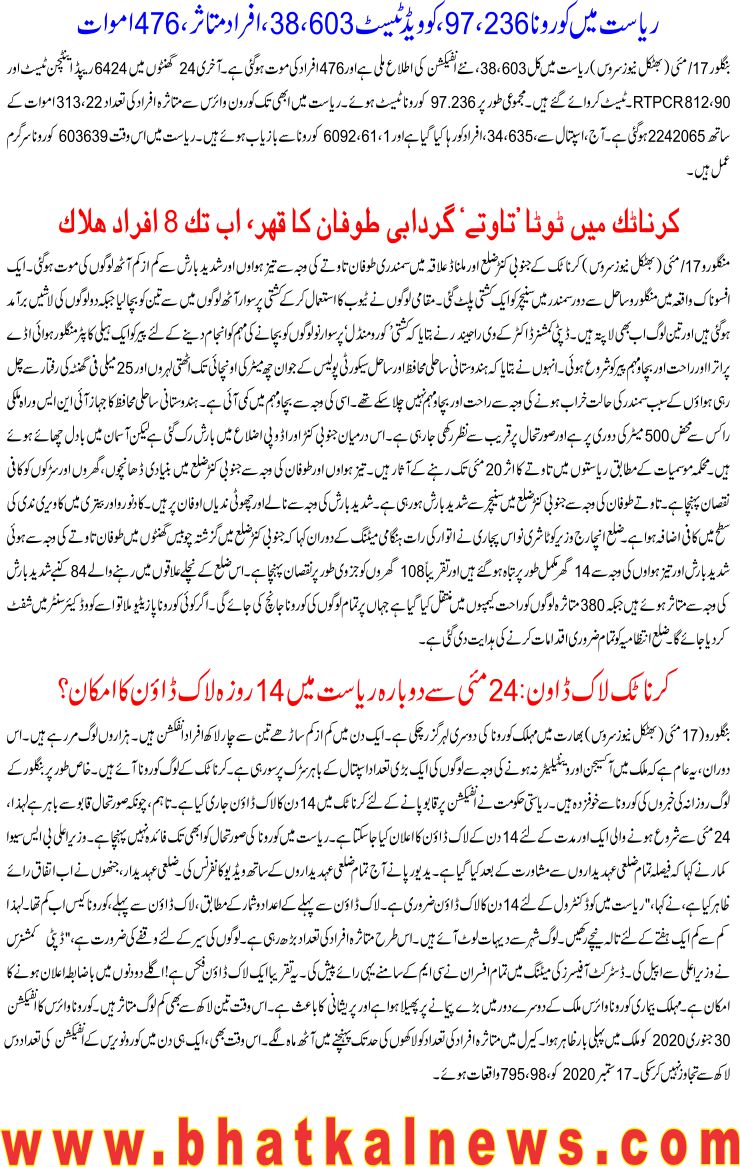 Detail News