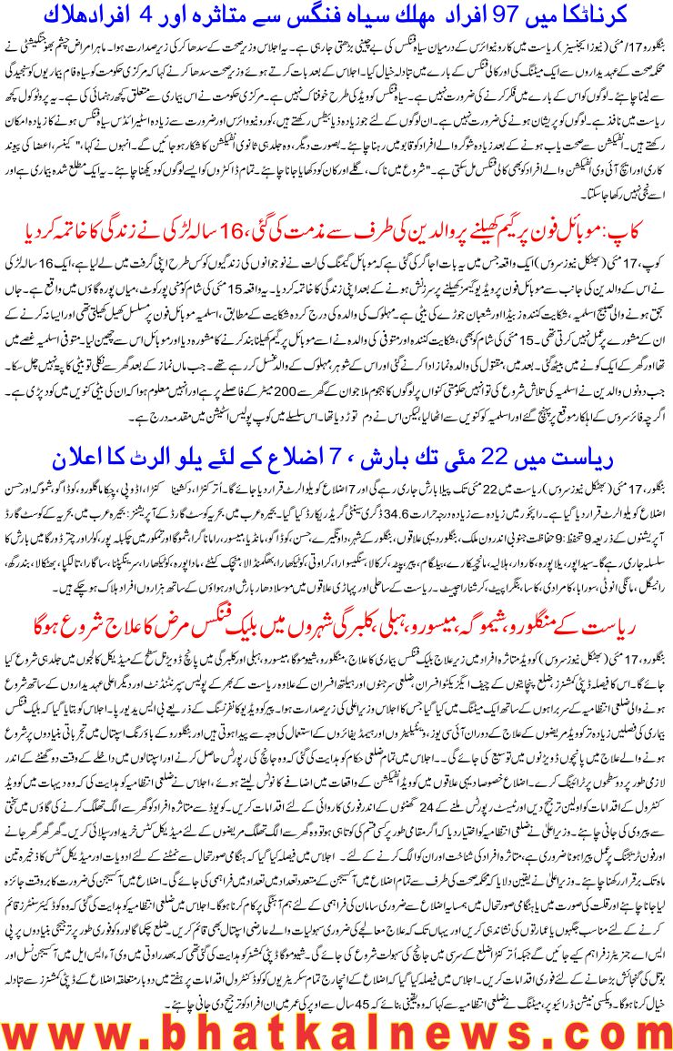Detail News
