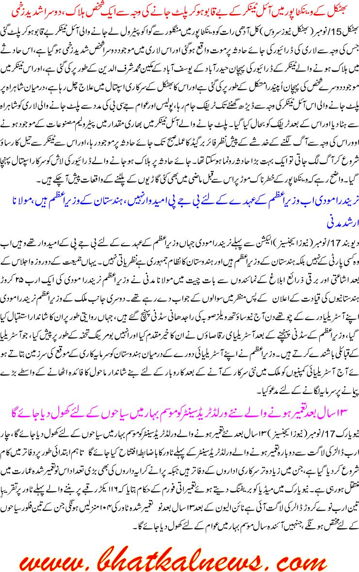 Detail News